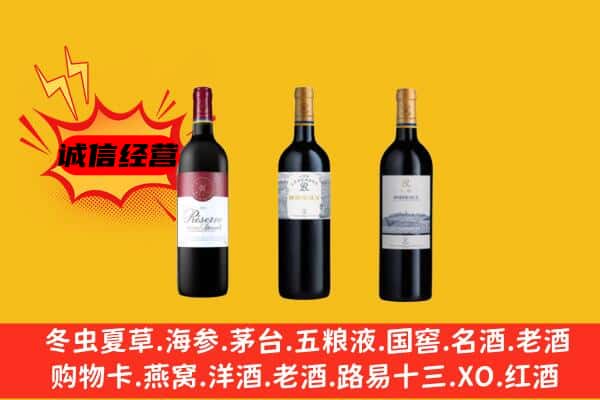 六盘水上门回收拉菲价格