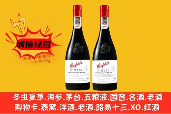 六盘水上门回收奔富价格