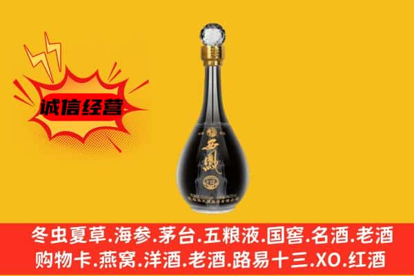 六盘水上门回收西凤酒价格