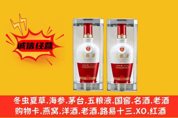 六盘水上门回收五粮液1618价格