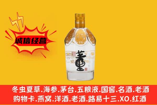 六盘水上门回收老董酒价格
