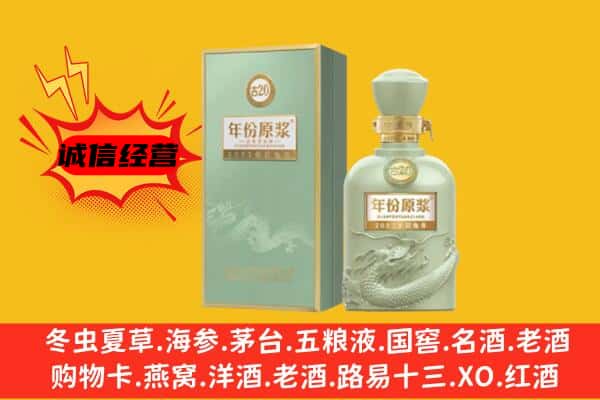 六盘水上门回收古井贡酒价格