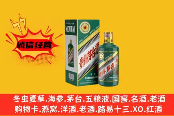 六盘水回收生肖茅台酒