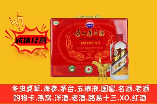 六盘水回收80年份茅台酒