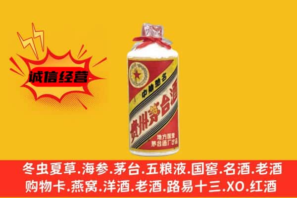 六盘水回收五星茅台酒