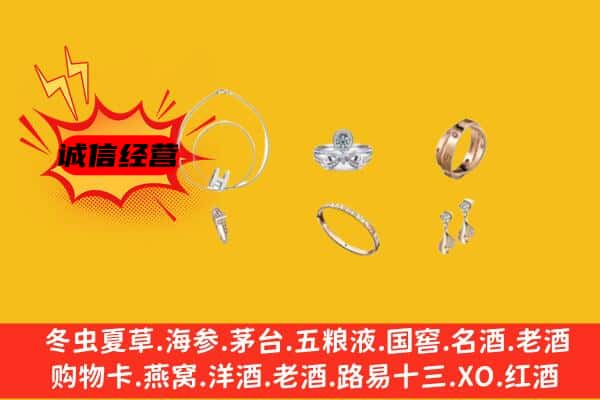 六盘水回收首饰